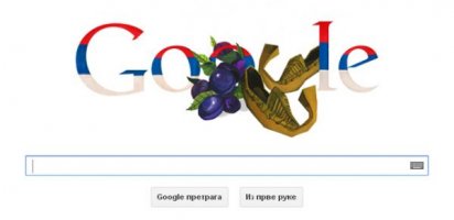 Срећан Дан државности Србије!