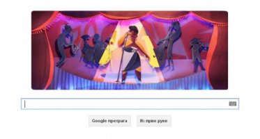 Ела Фицџералд (Ela Ficdžerald)