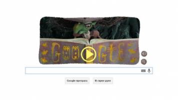 Ноћ вештица - Noć veštica - Halloween