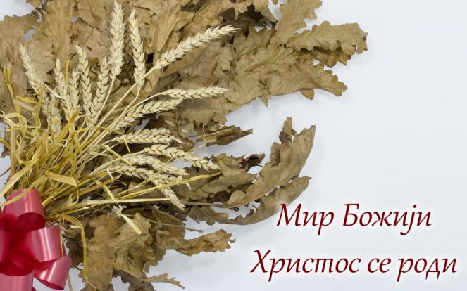 Срећни празници! Mir Božiji, Hristos se rodi