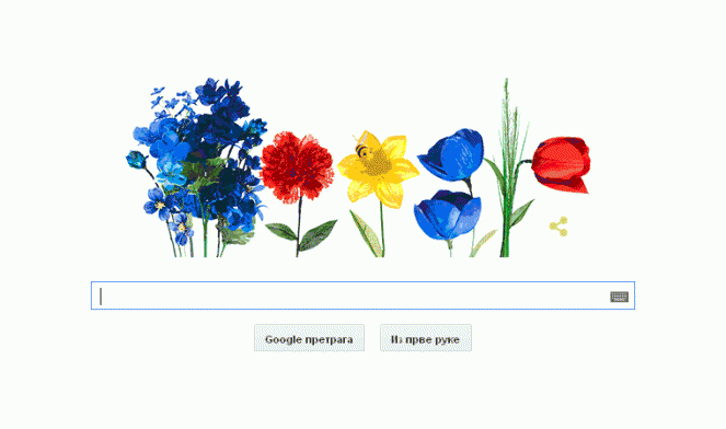 Први дан пролећа 2015!