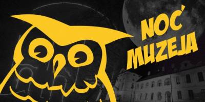 Ноћ музеја